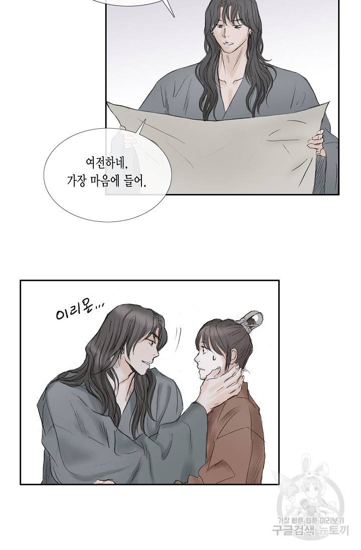 불가역 48화 21