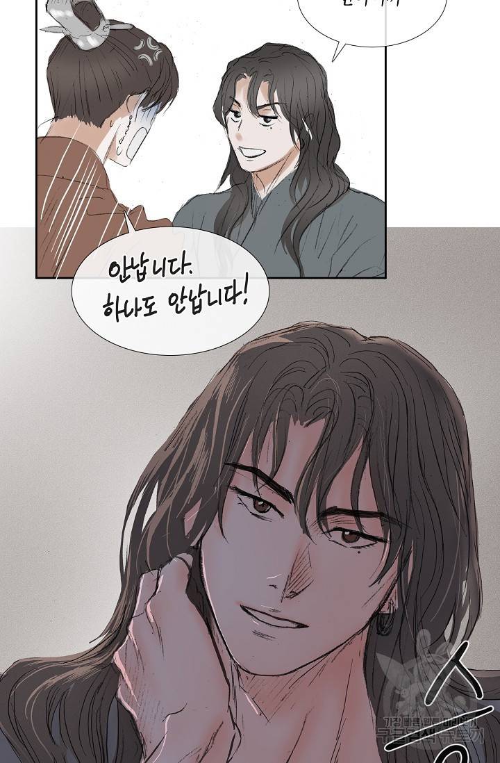 불가역 48화 24