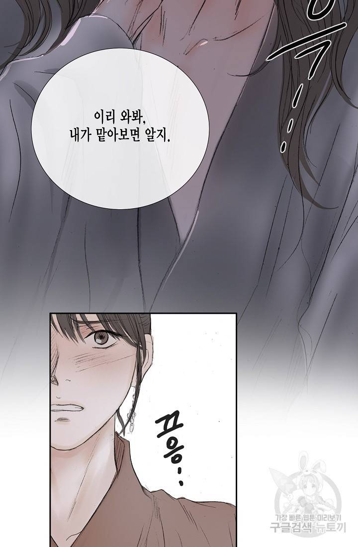 불가역 48화 25