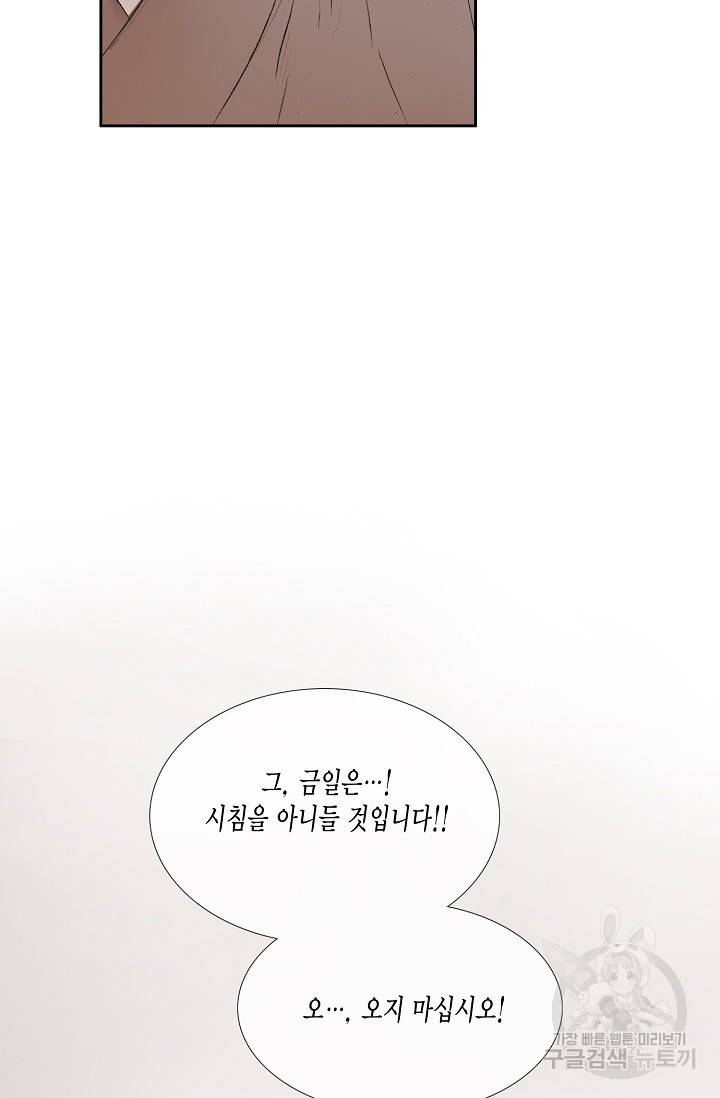 불가역 48화 26