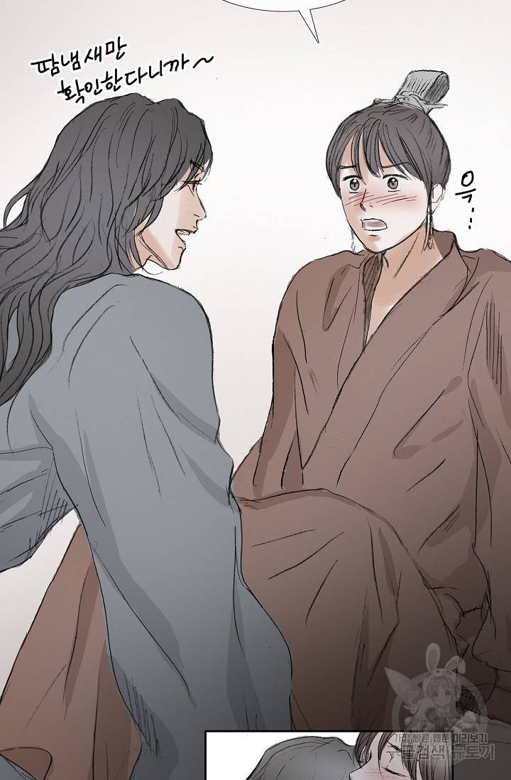 불가역 48화 27