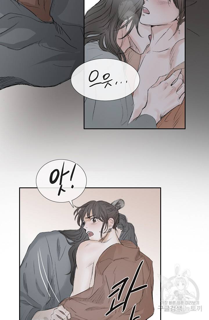 불가역 48화 28