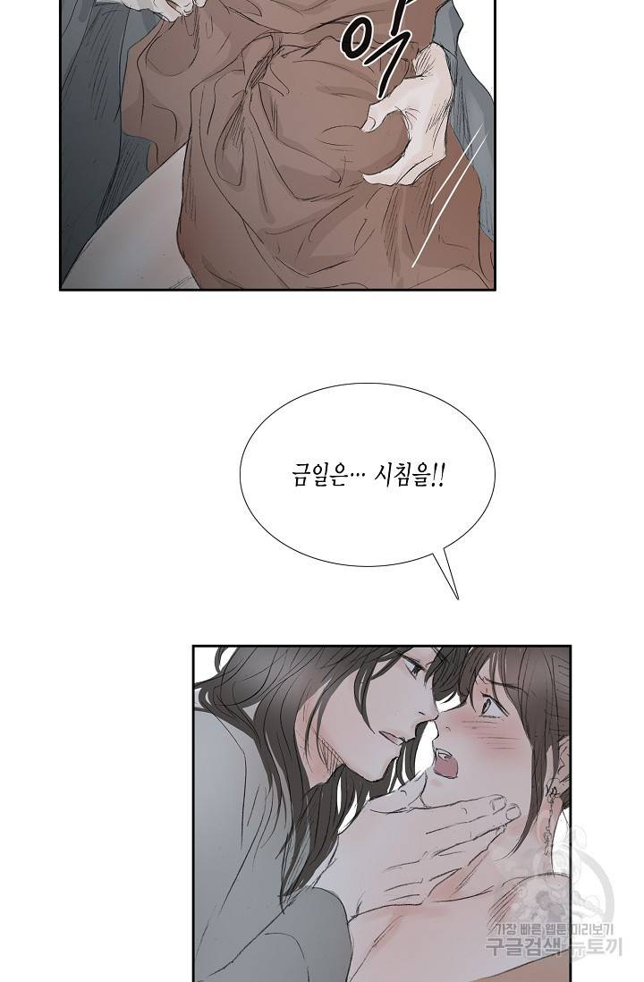불가역 48화 29