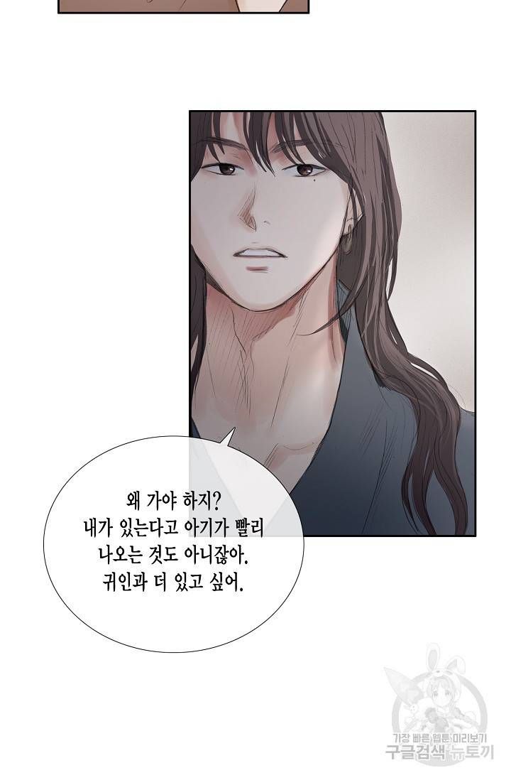 불가역 48화 33