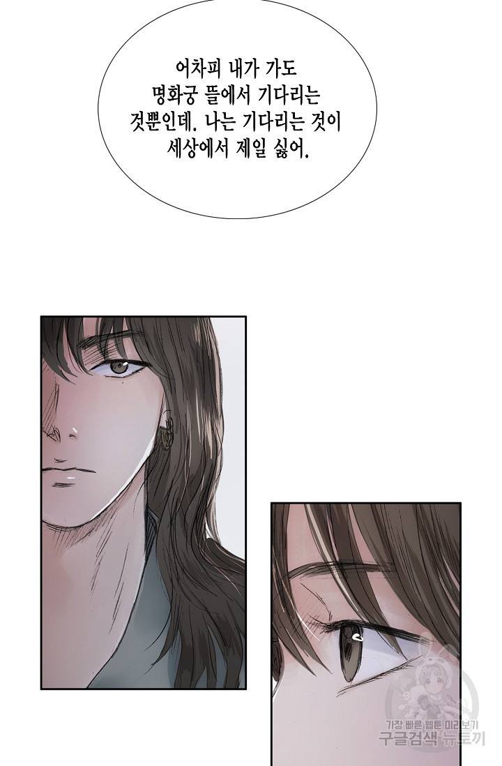 불가역 48화 35
