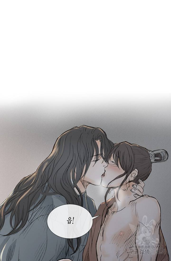 불가역 48화 38