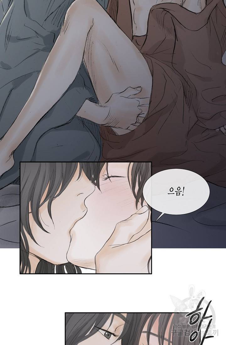 불가역 48화 39