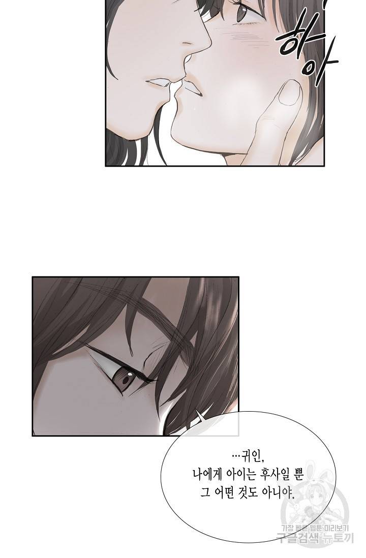 불가역 48화 40
