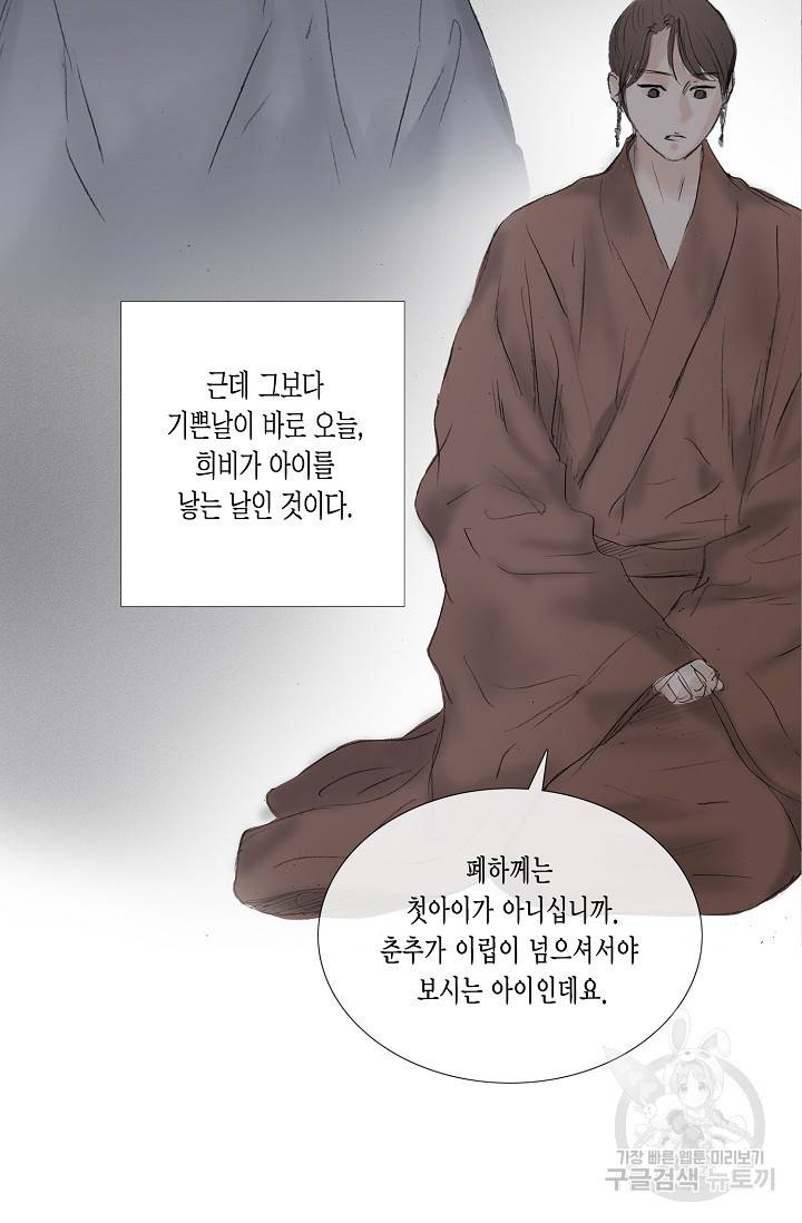 불가역 48화 42
