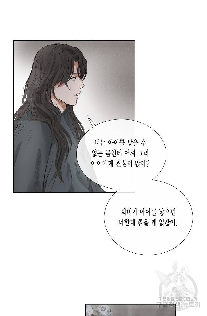 불가역 48화 43