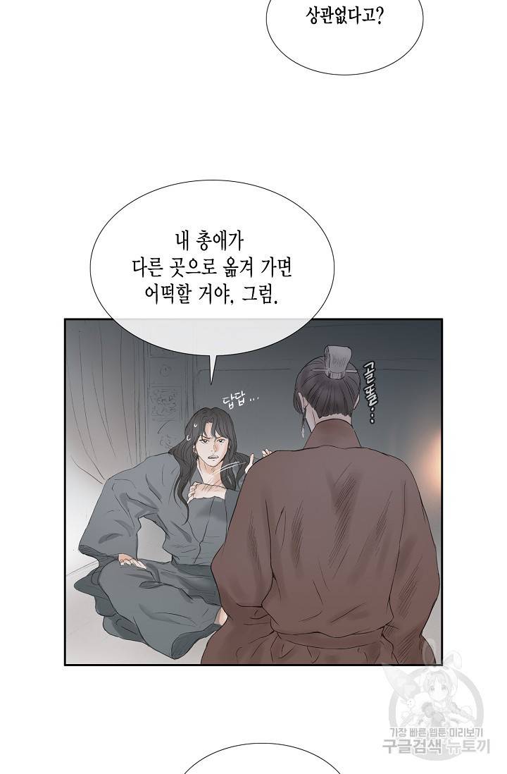 불가역 48화 45