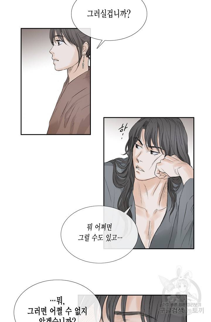 불가역 48화 46