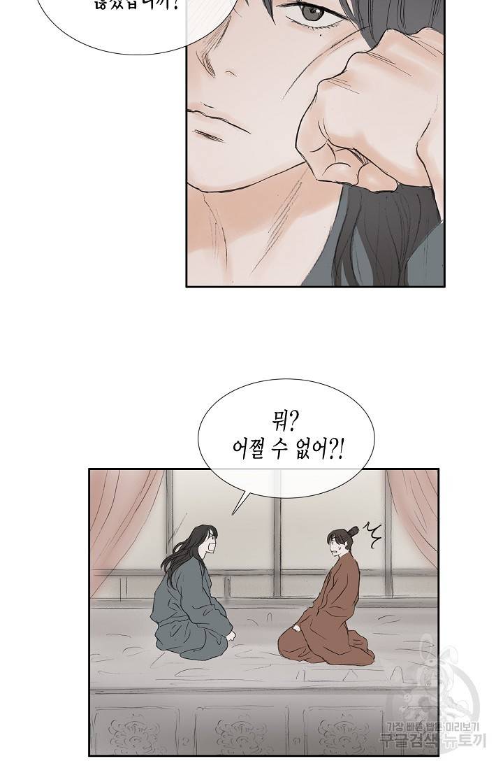 불가역 48화 47