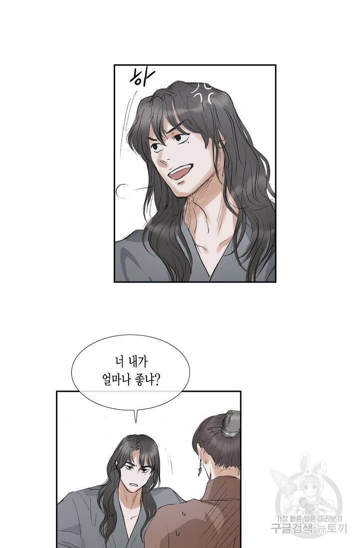 불가역 48화 48