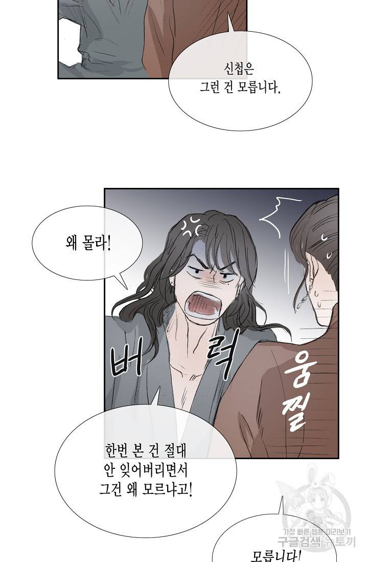 불가역 48화 49