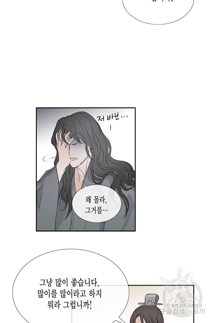 불가역 48화 50