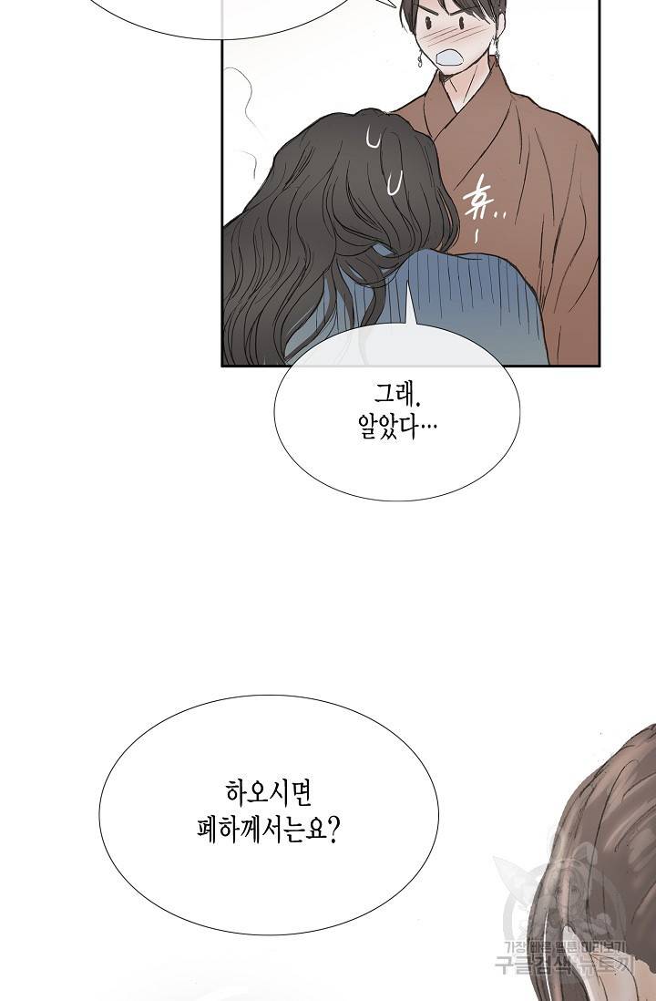 불가역 48화 51