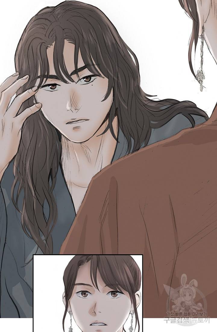 불가역 48화 52