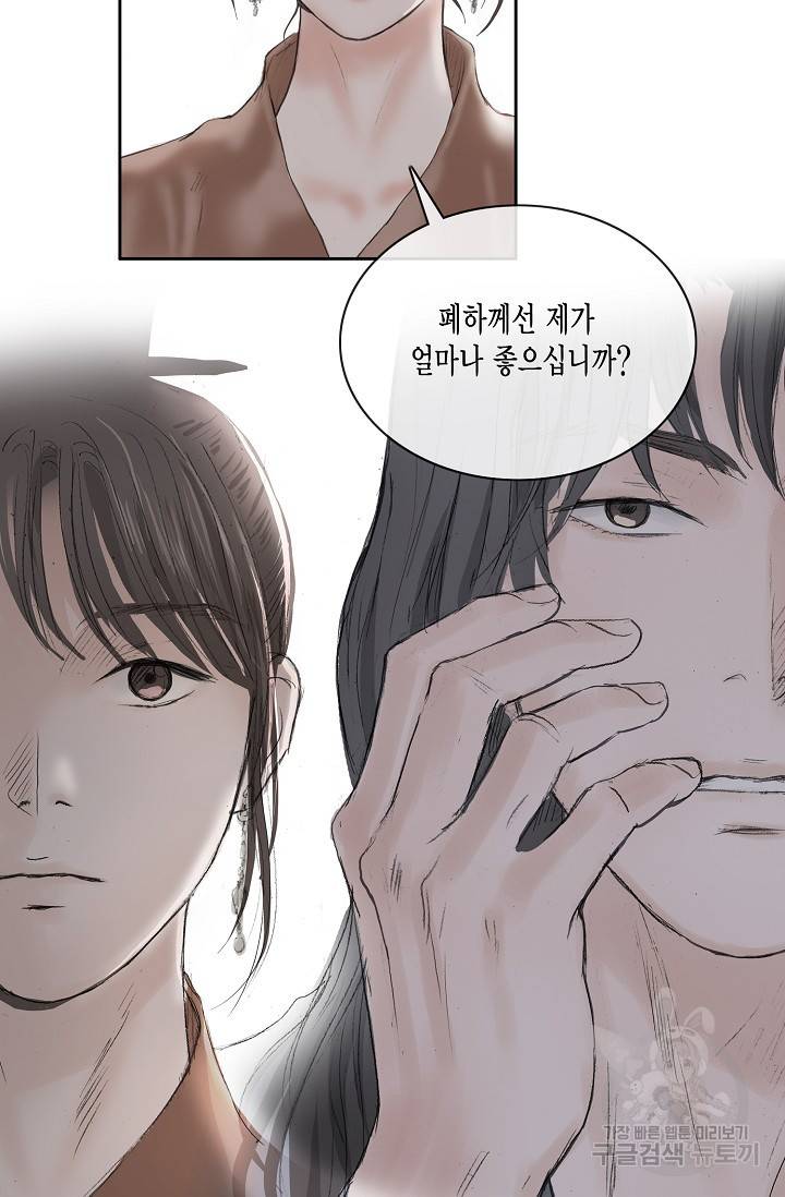 불가역 48화 53