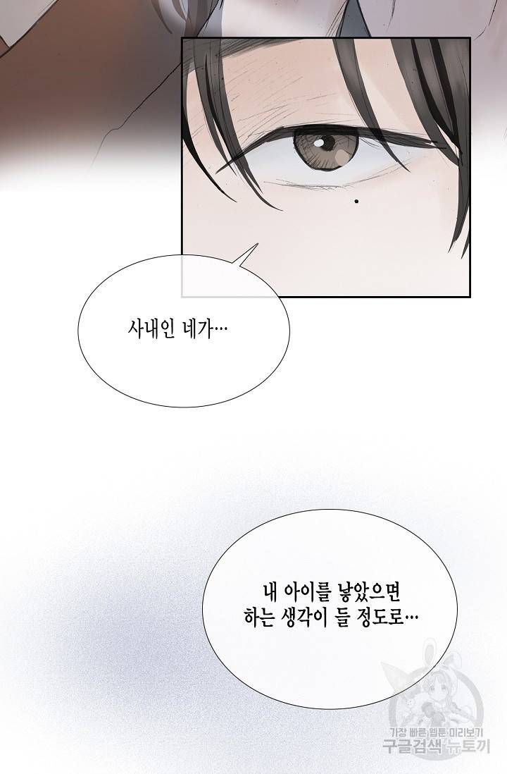 불가역 48화 54