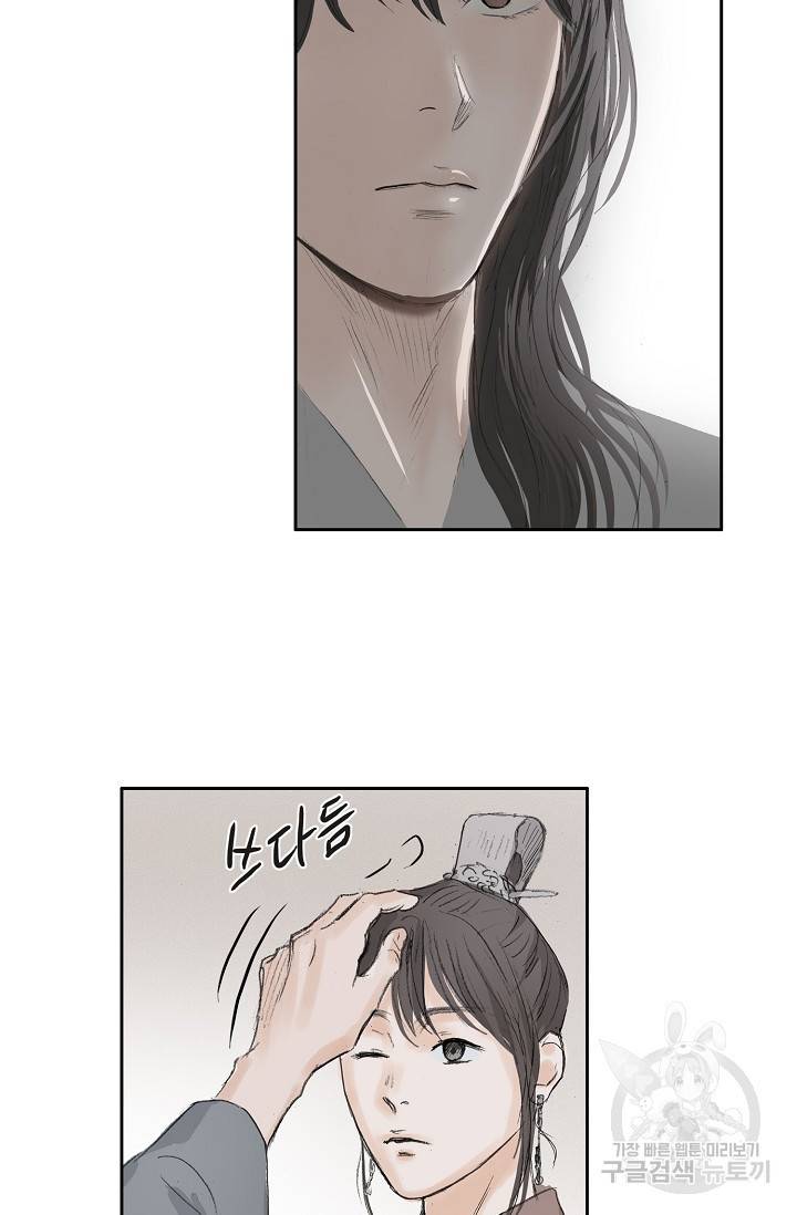 불가역 48화 56