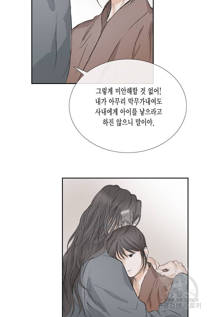 불가역 48화 57