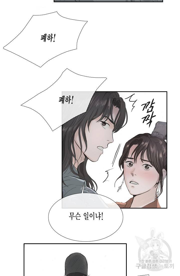 불가역 48화 58