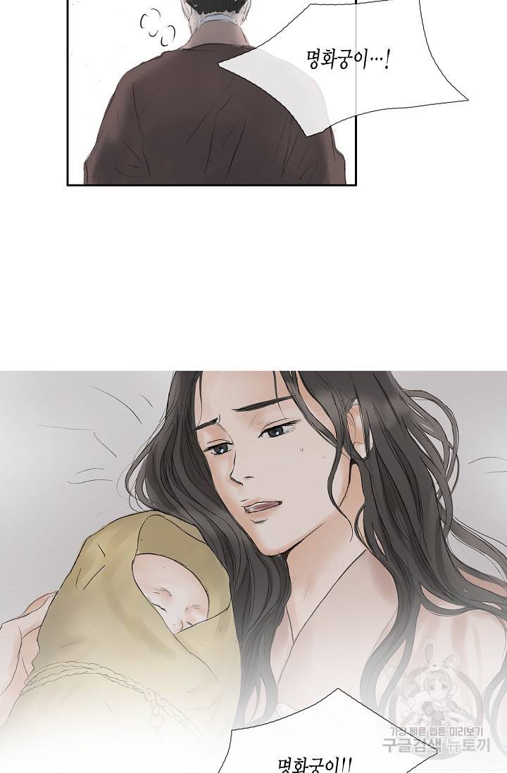 불가역 48화 59