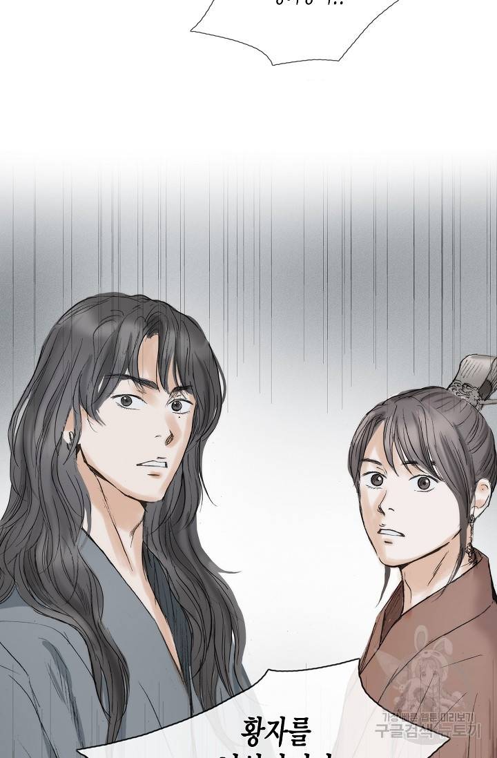 불가역 48화 60