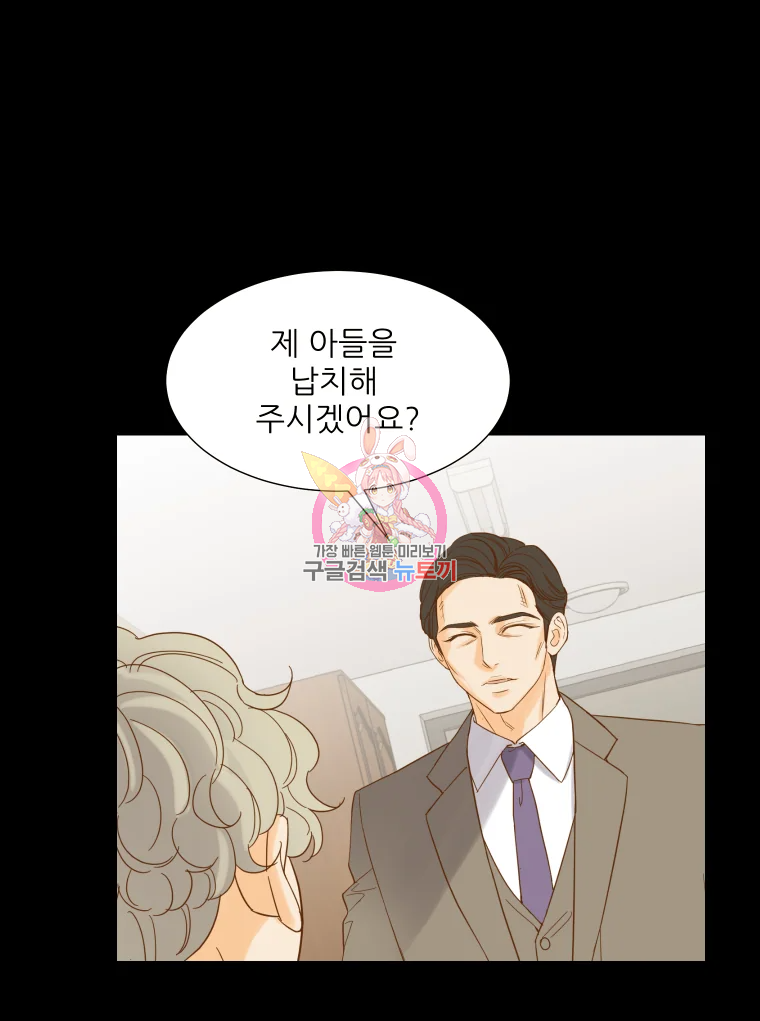 선택은 하나 40화 1