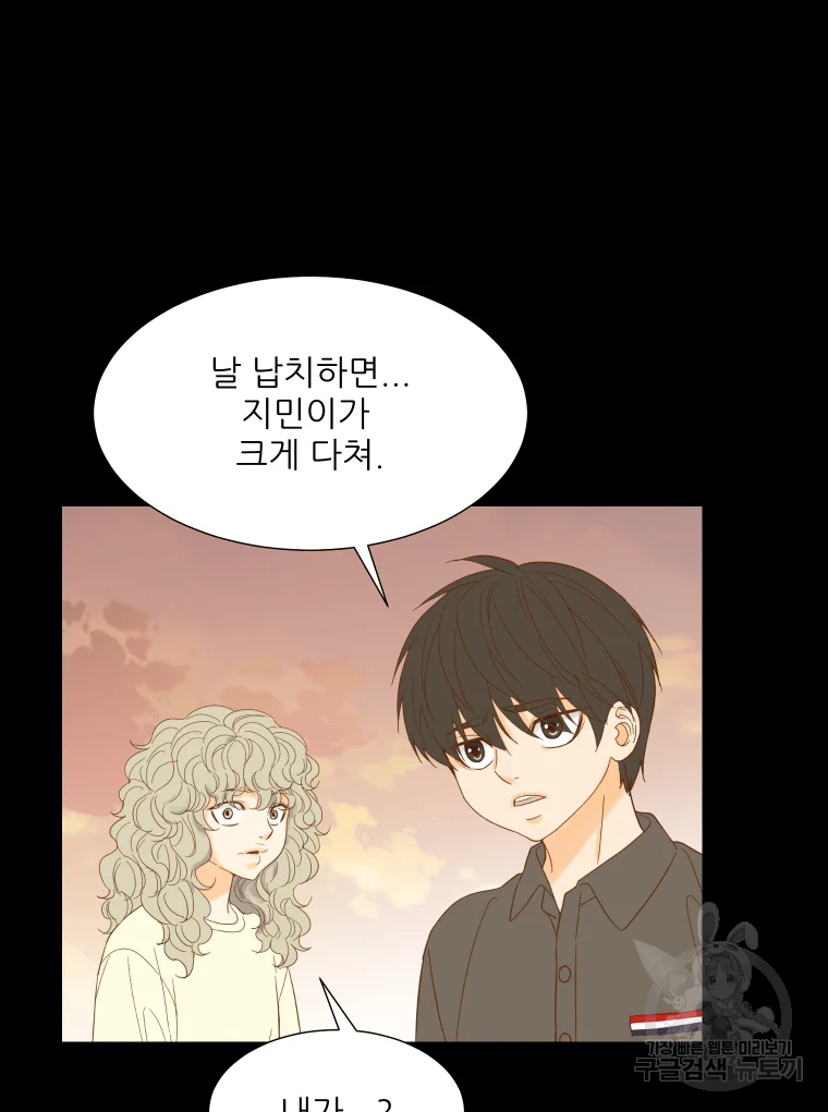 선택은 하나 40화 2