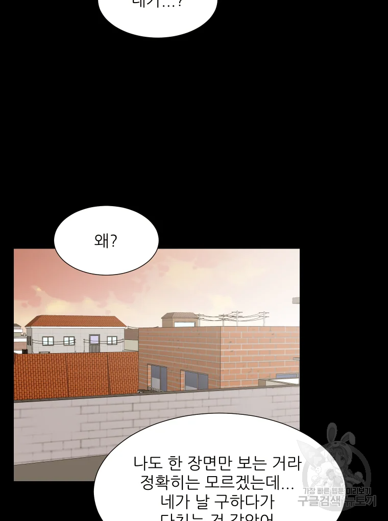 선택은 하나 40화 3