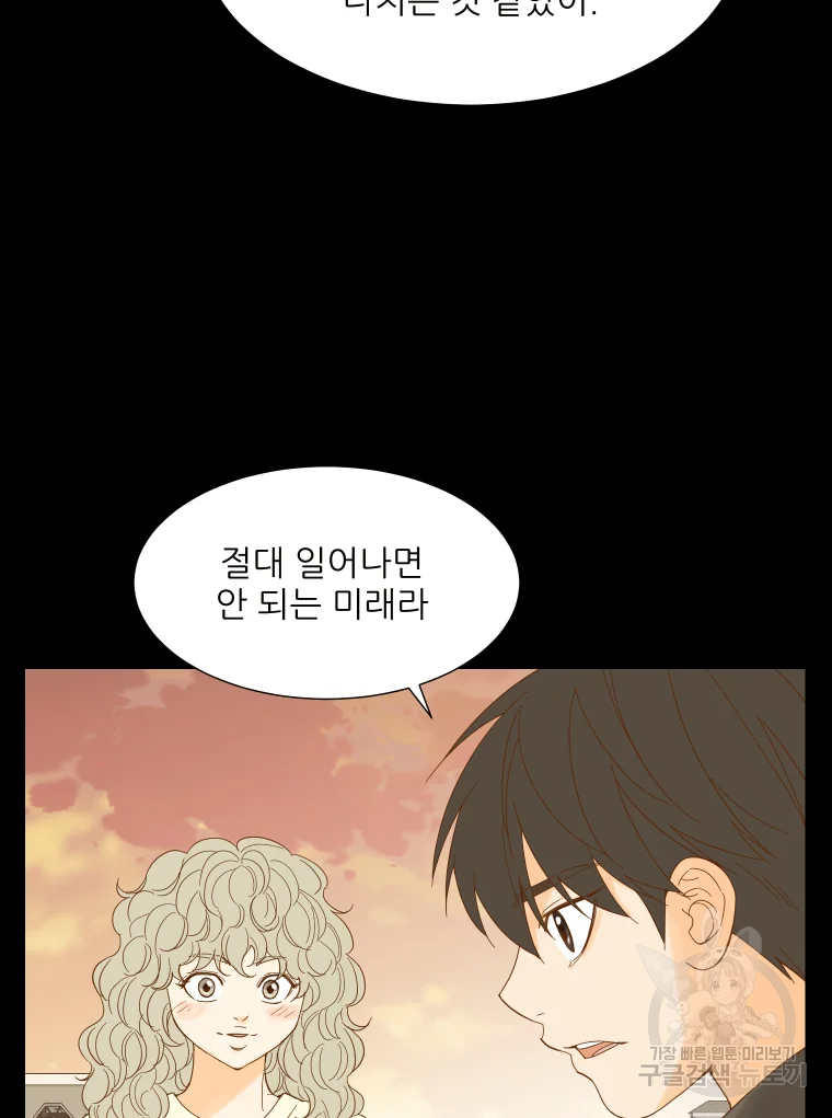 선택은 하나 40화 4