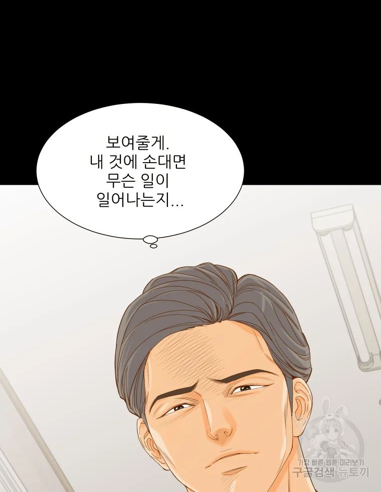 선택은 하나 40화 7