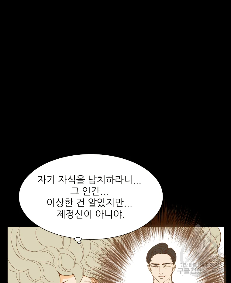 선택은 하나 40화 13
