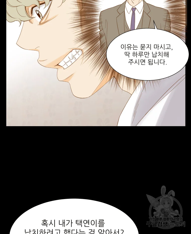선택은 하나 40화 14