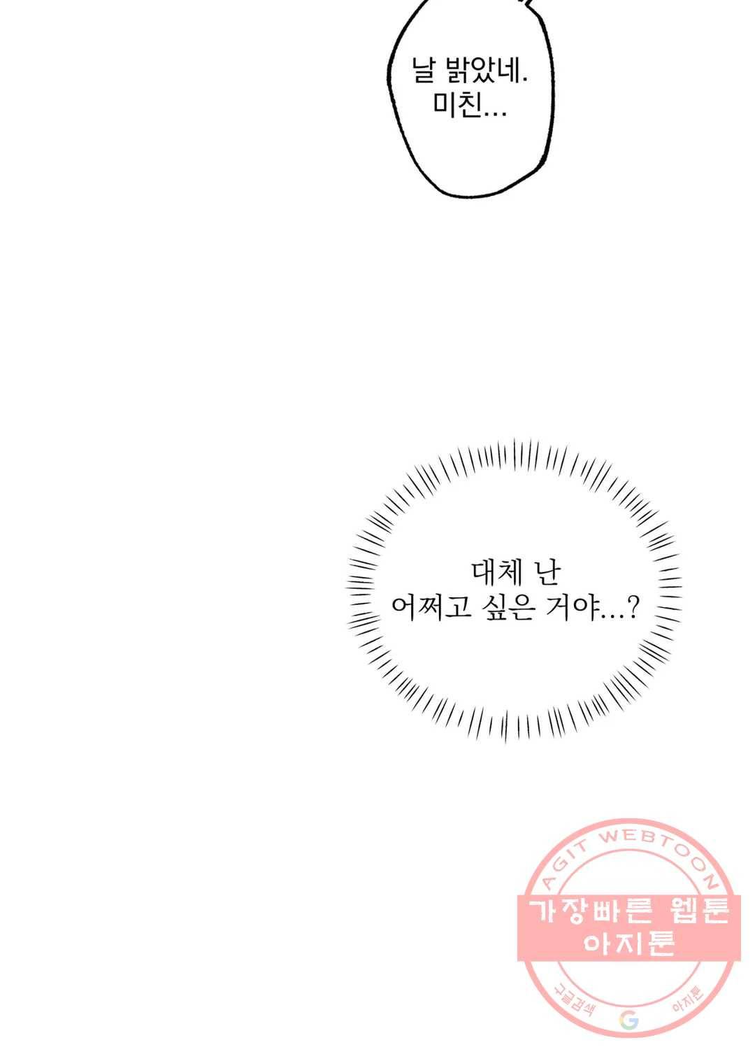 더블트랩 21화 5
