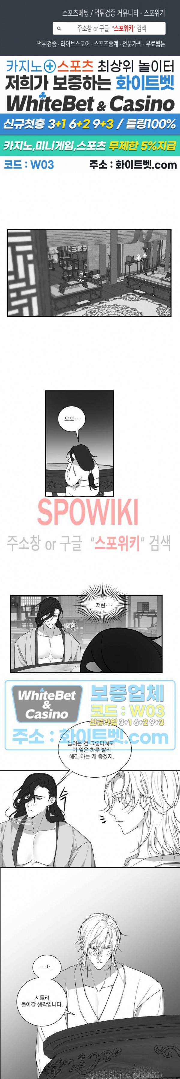 꽃피는 날까지 30화 1
