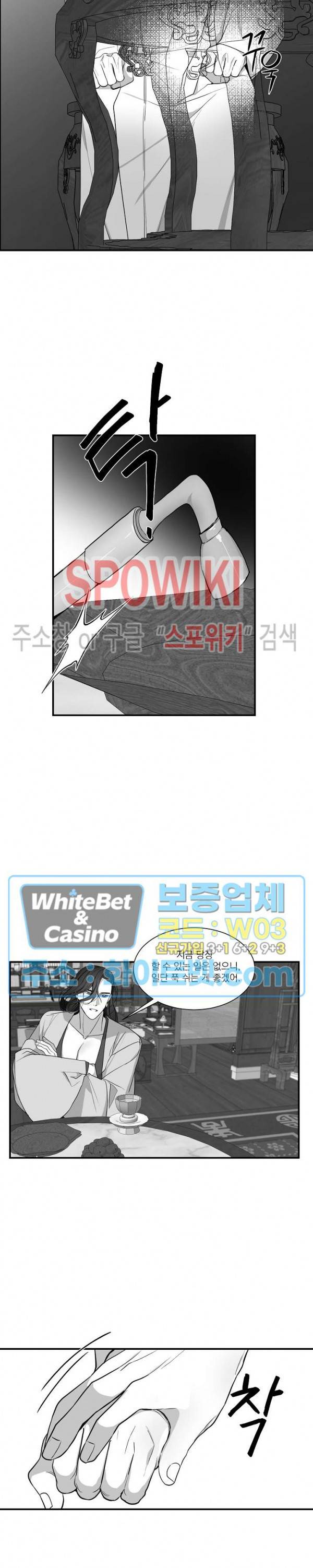 꽃피는 날까지 30화 2