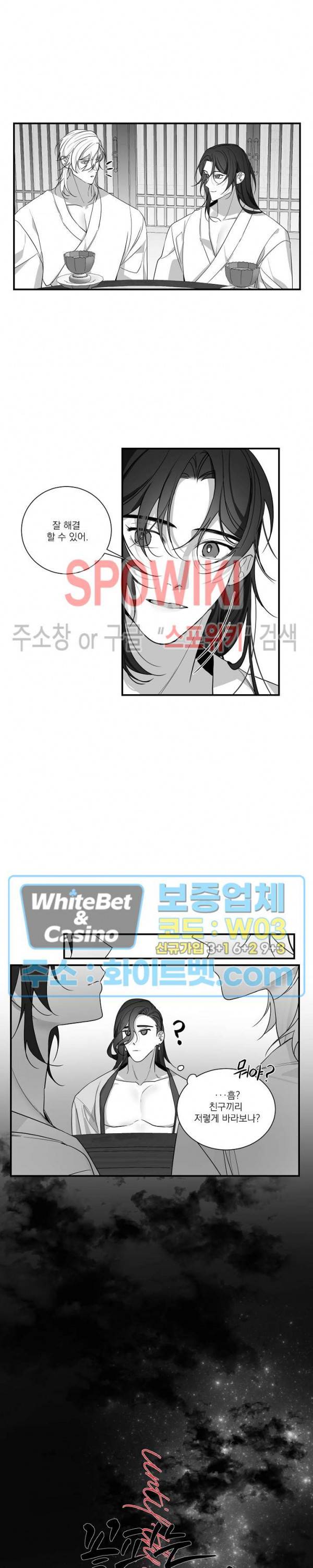 꽃피는 날까지 30화 3