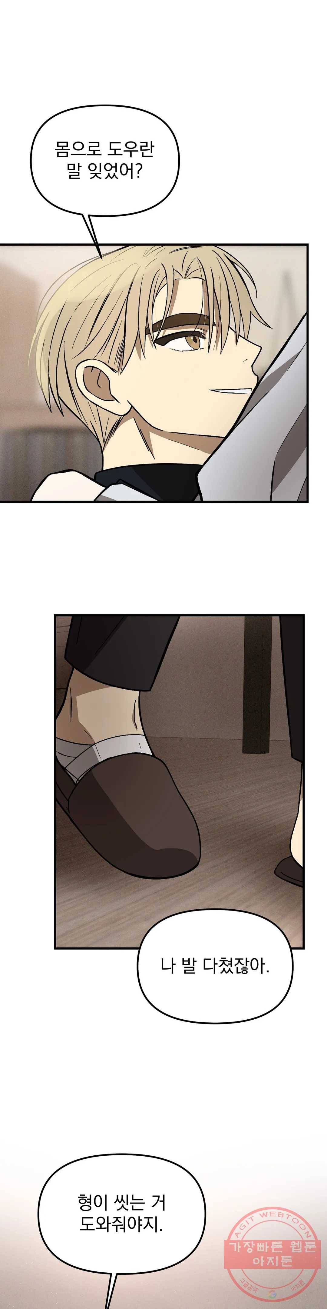 다카포 14화 1