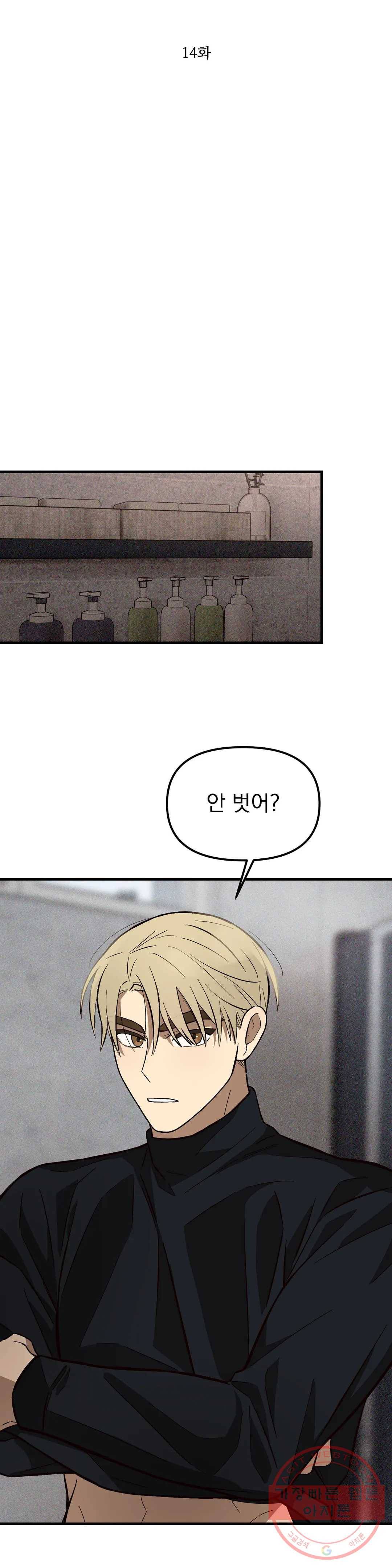 다카포 14화 3