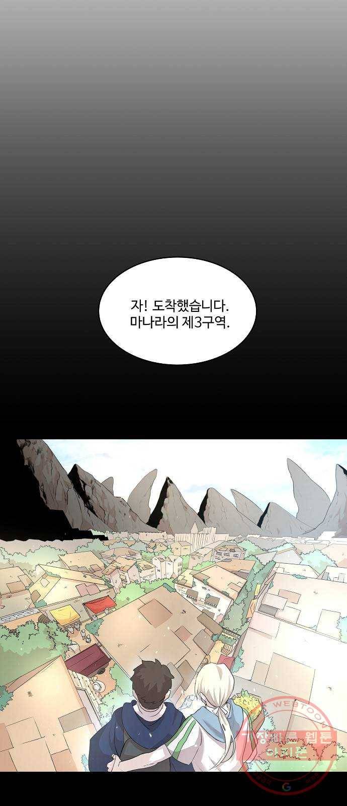 실버 쥬얼 태동 3화 1