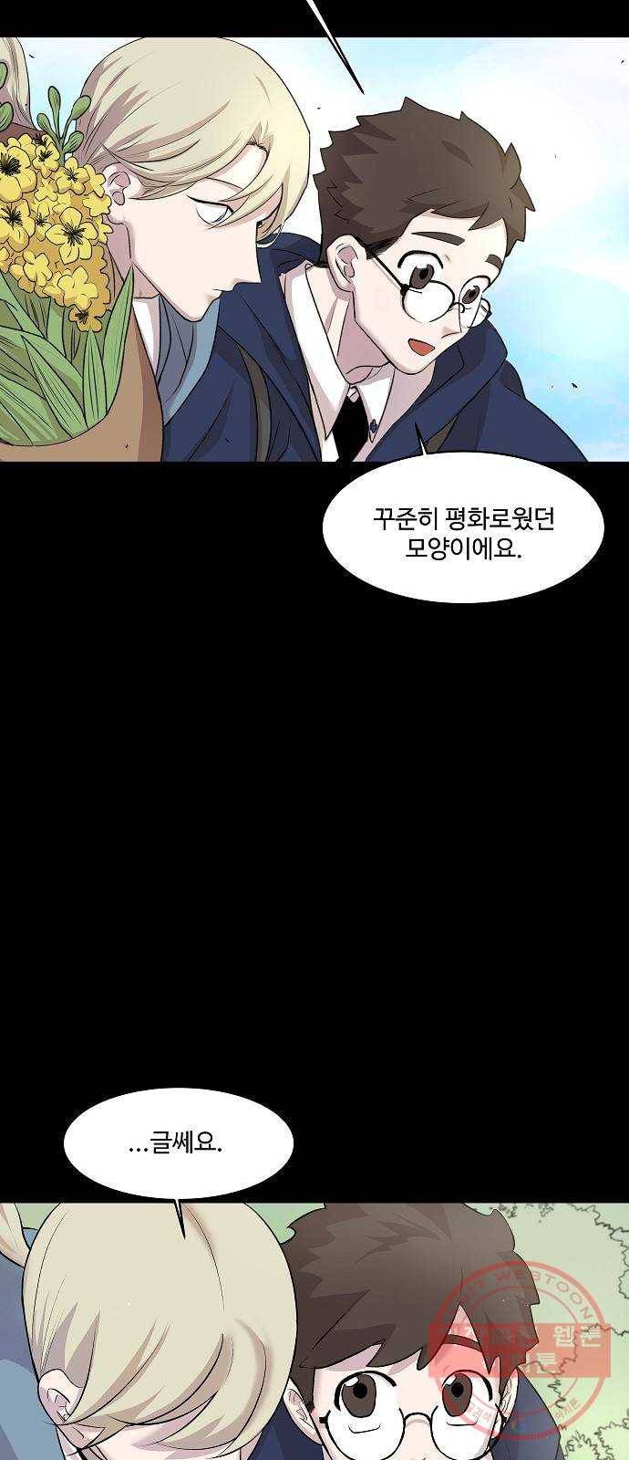 실버 쥬얼 태동 3화 3
