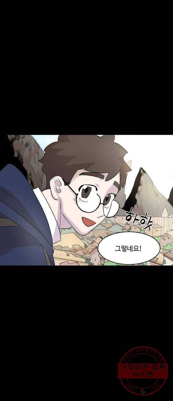 실버 쥬얼 태동 3화 5