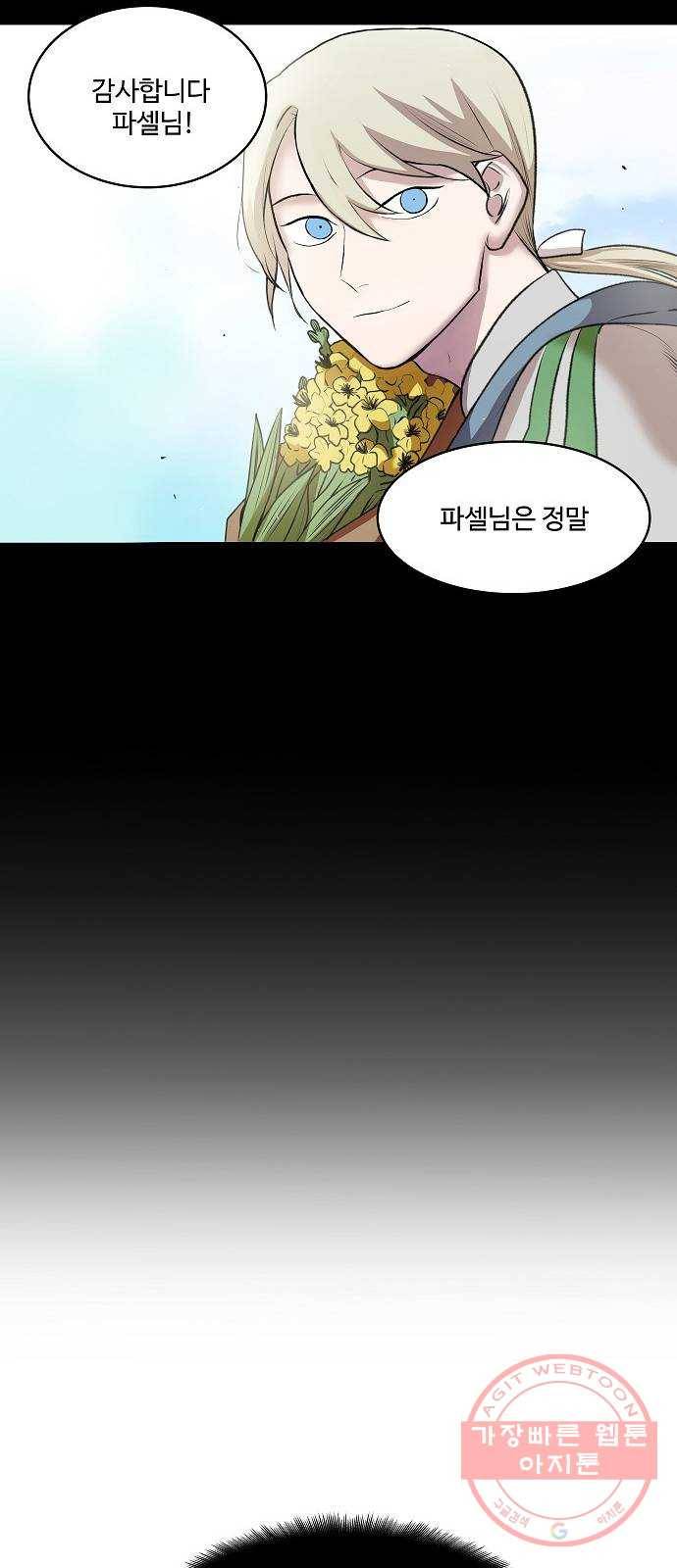 실버 쥬얼 태동 3화 6
