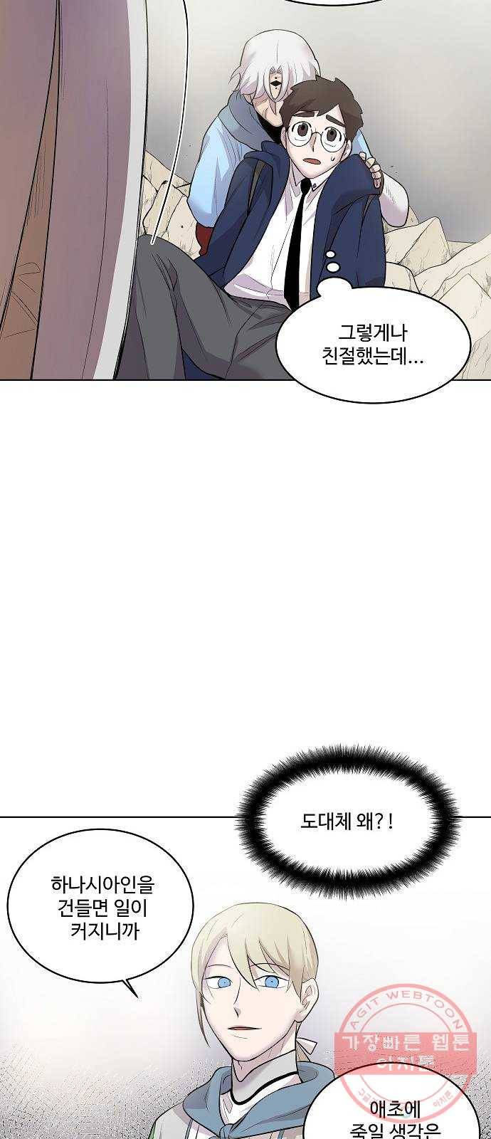 실버 쥬얼 태동 3화 8