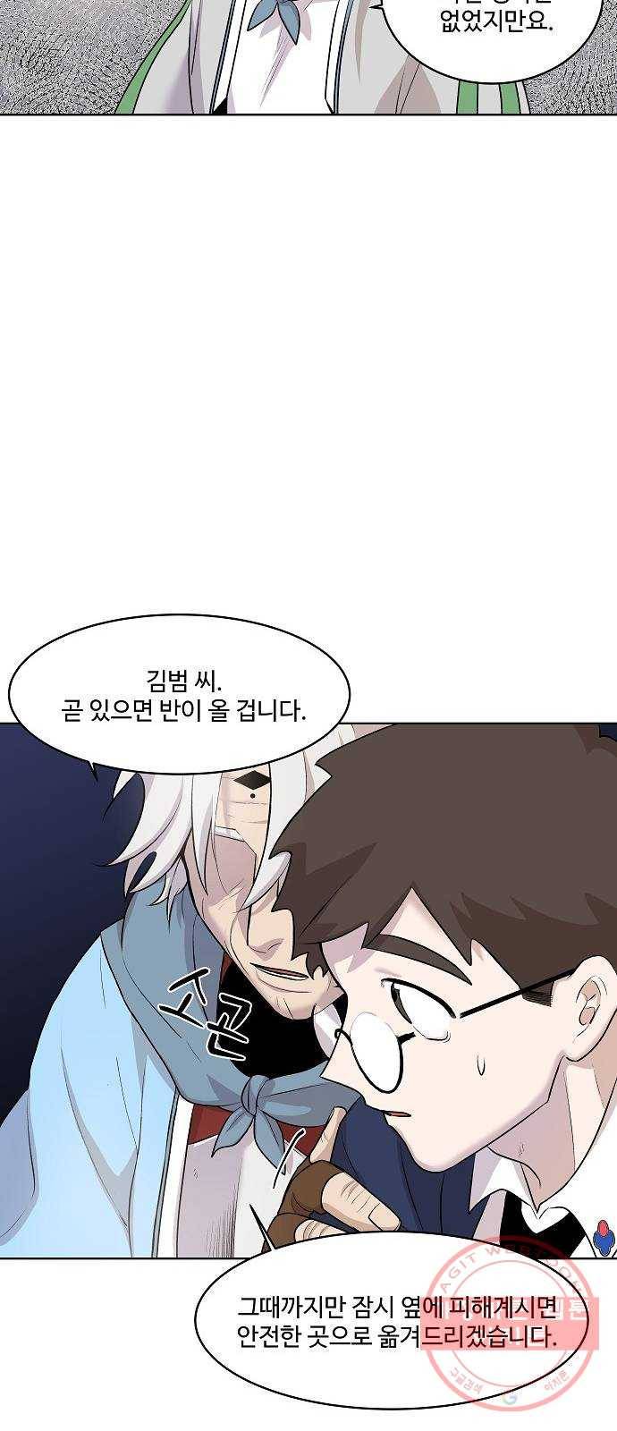 실버 쥬얼 태동 3화 9