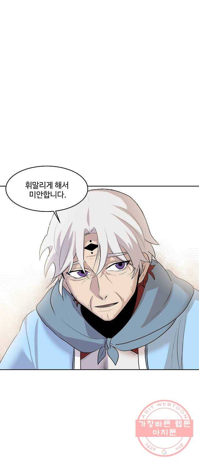 실버 쥬얼 태동 3화 10