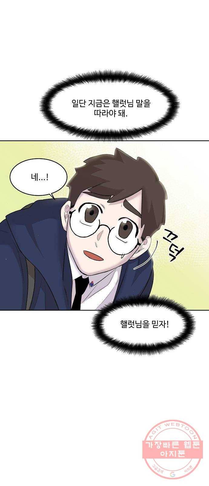 실버 쥬얼 태동 3화 11